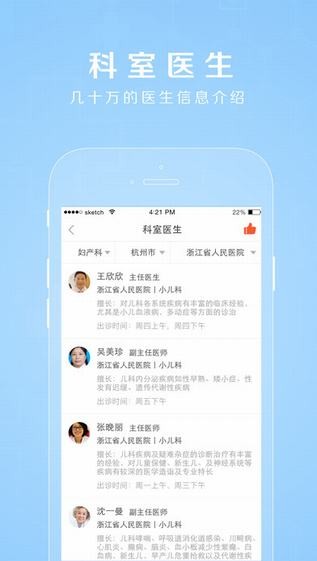 禾连健康app