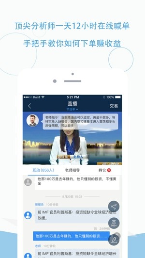 口袋原油投资