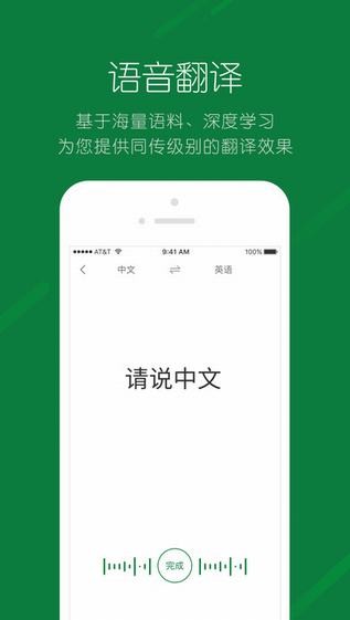 搜狗翻译app