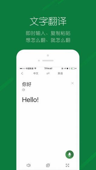 搜狗翻译app