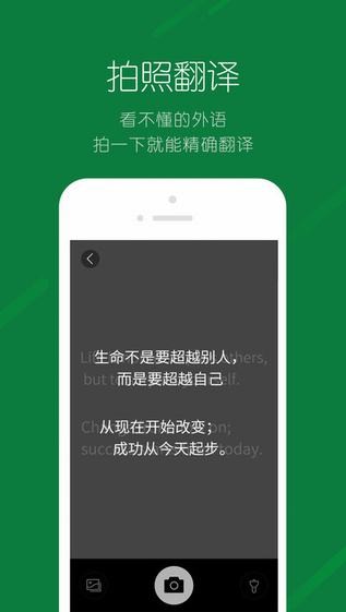 搜狗翻译app