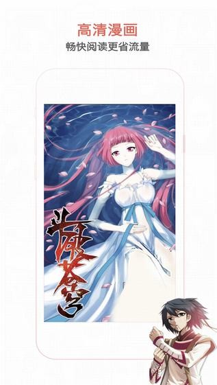 知音漫客app