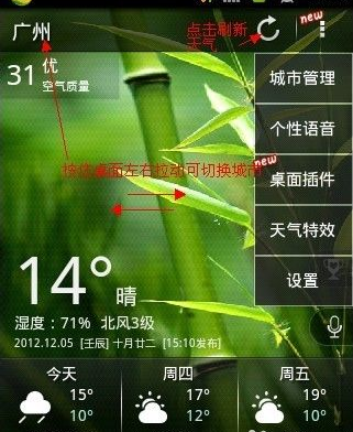 天气通2017最新版