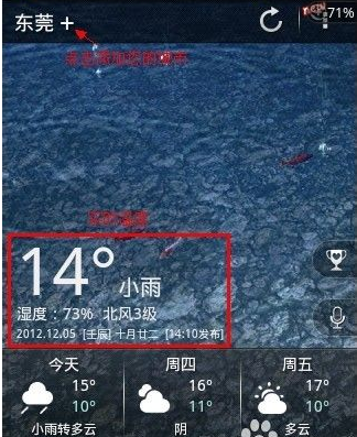 天气通2017最新版