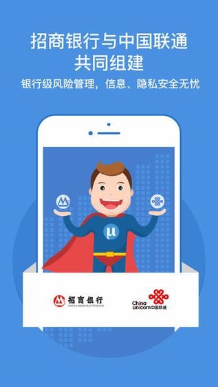 招联金融app
