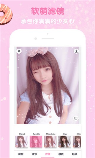 GirlCam app