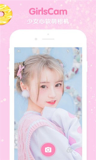 GirlCam app