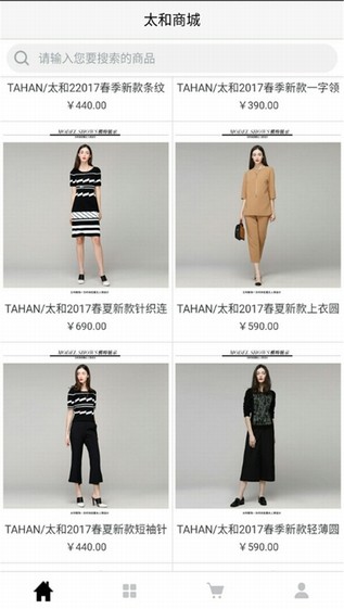 TAHAN app