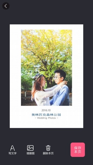 小情书app