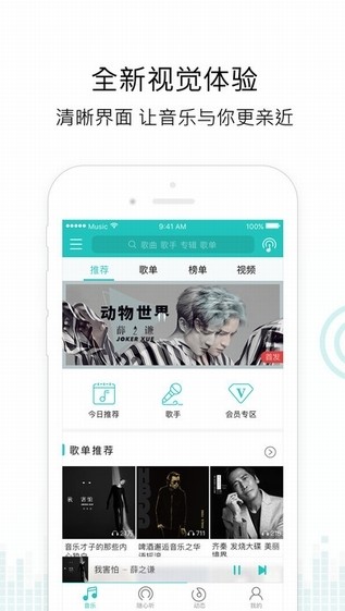 百度音乐app