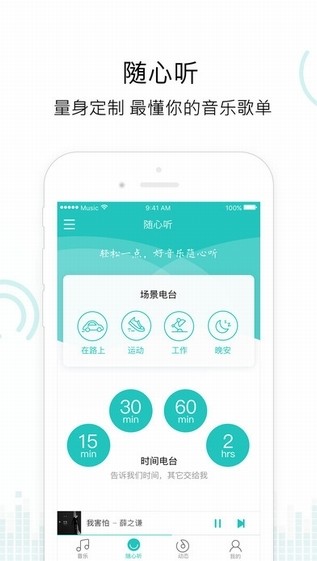 百度音乐app