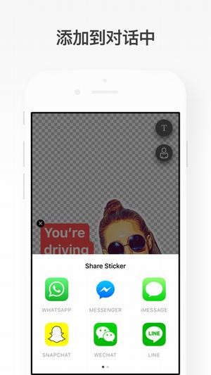 Sticky AI app