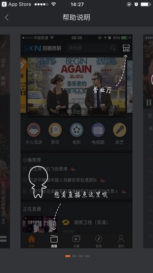 好看宽屏app