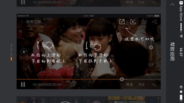 好看宽屏app