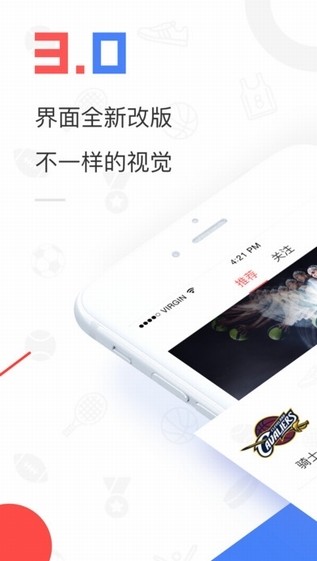 企鹅直播手机版