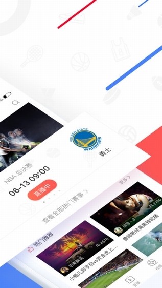 企鹅直播手机版