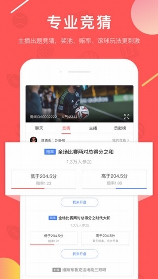 企鹅直播手机版