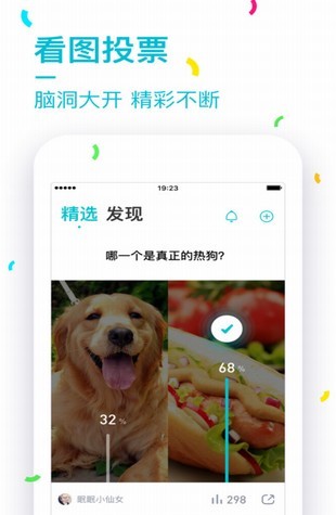 虾头app