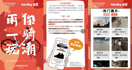 YOHO潮流志