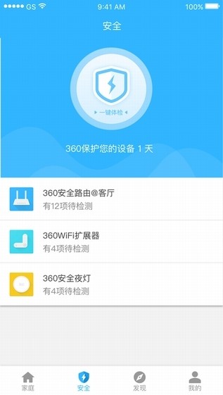 360智能管家下载