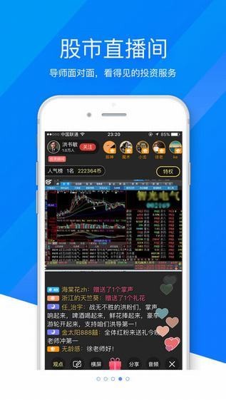 大智慧app