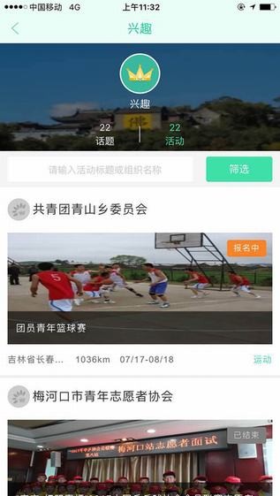 吉林青年之声app