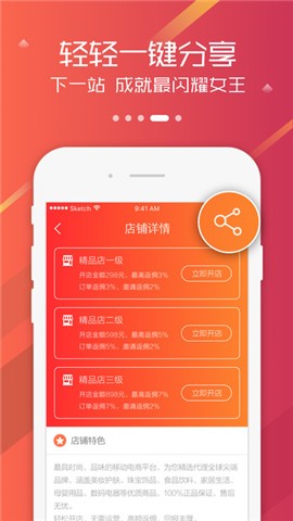 大红火手机版下载