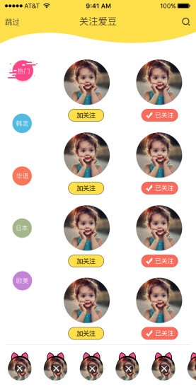 highfans app