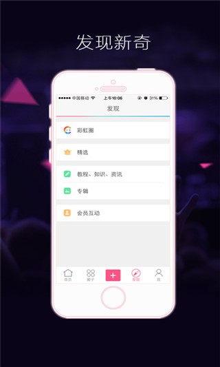 彩虹里手机版下载