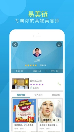 易美链app
