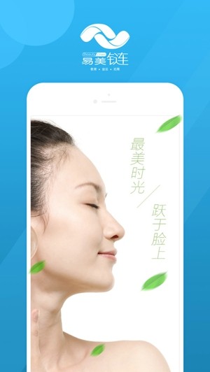 易美链app