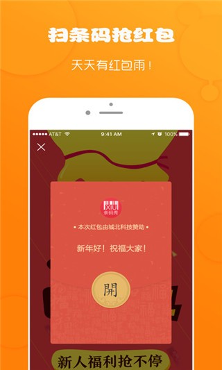 条码秀app