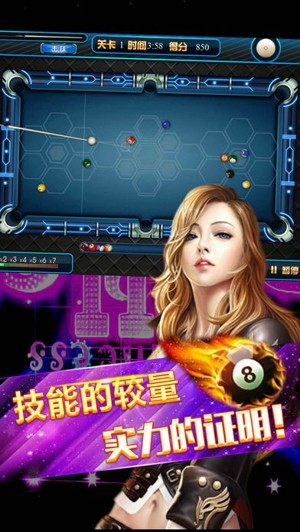 霹雳台球