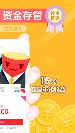石头理财app