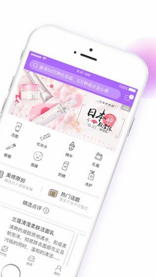 美丽修行app