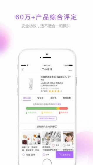 美丽修行app