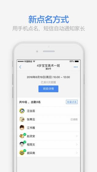 满班app