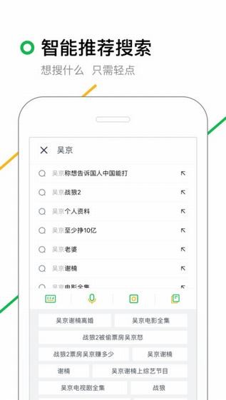 360搜索手机版