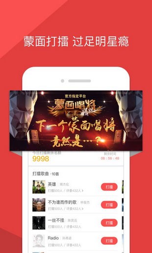 酷狗唱唱K歌