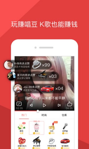 酷狗唱唱K歌