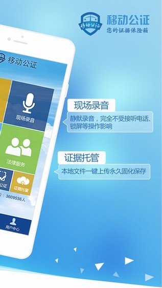 移动公证通话录音下载