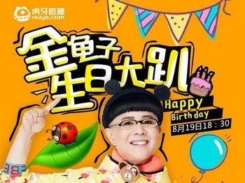 虎牙app