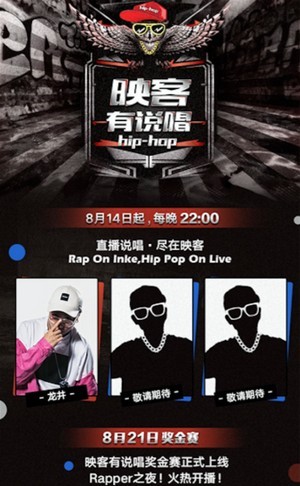映客app