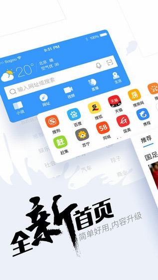 搜狗浏览器手机版