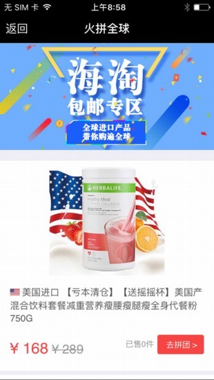 火拼全球app