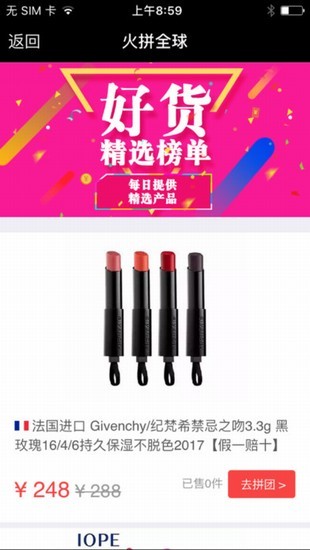 火拼全球app
