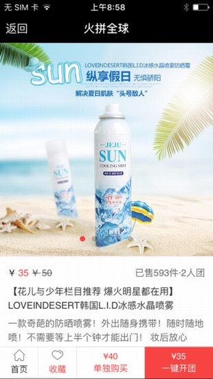 火拼全球app