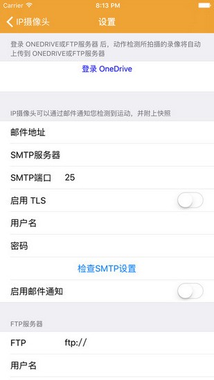 IP摄像头iOS