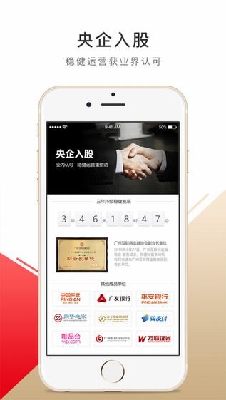 礼德财富app