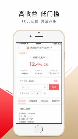 礼德财富app